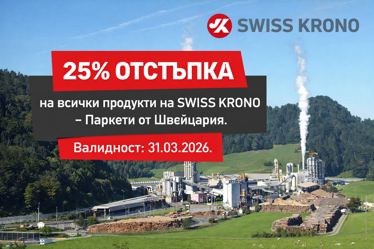 Ламинати от Швейцария