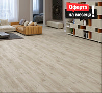 Водоустойчив ламинат TERRACLICK BEYDAG 8mm AC3/31