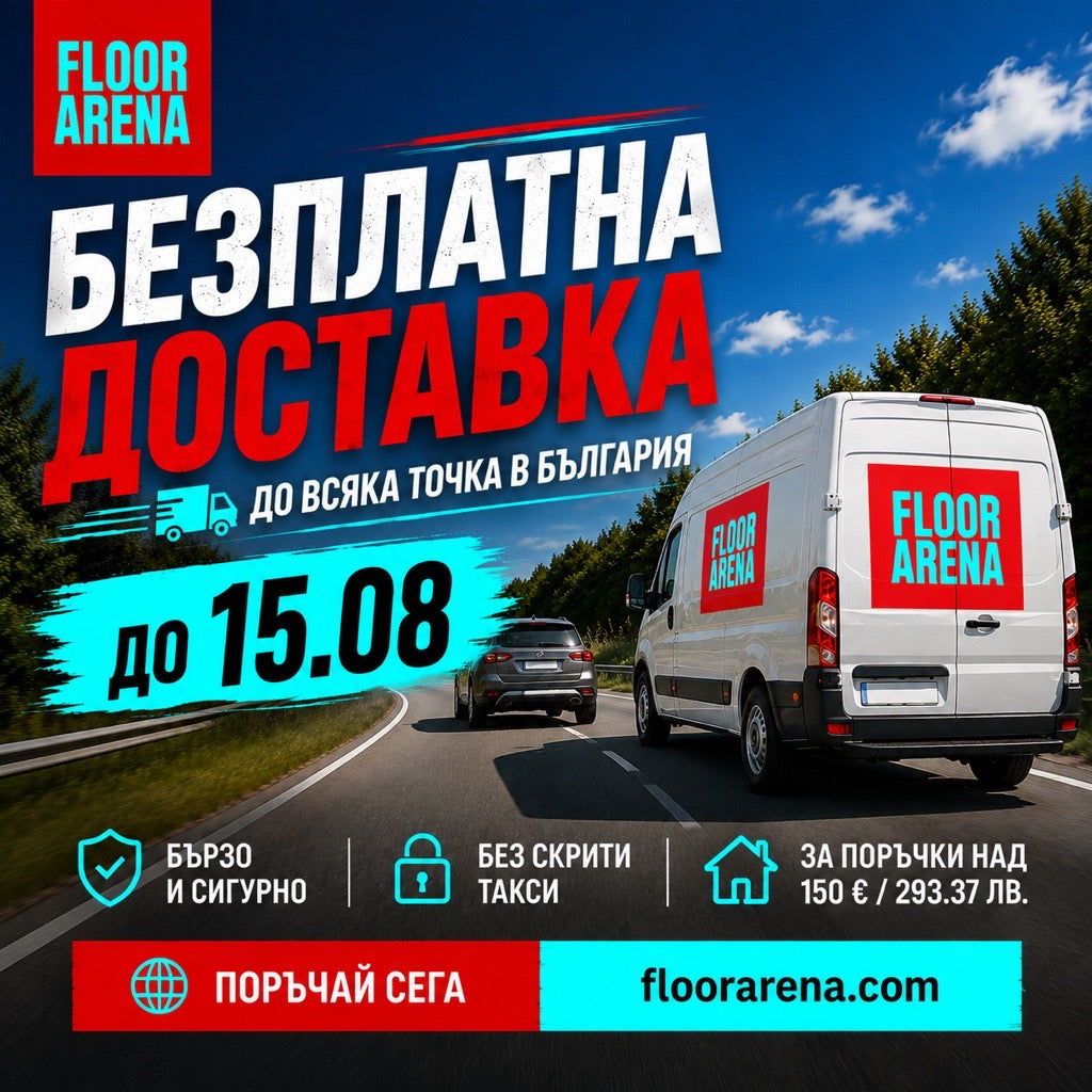 Безплатна доставка до всяка точка в България за поръчки над 150 € / 293.37 лв. — до 15.08